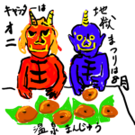 私の好きな北海道の温泉、登別温泉。