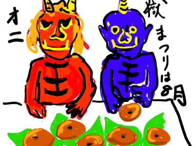 私の好きな北海道の温泉、登別温泉。