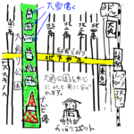 石原裕次郎の歌に出てくる北海道　恋の町札幌